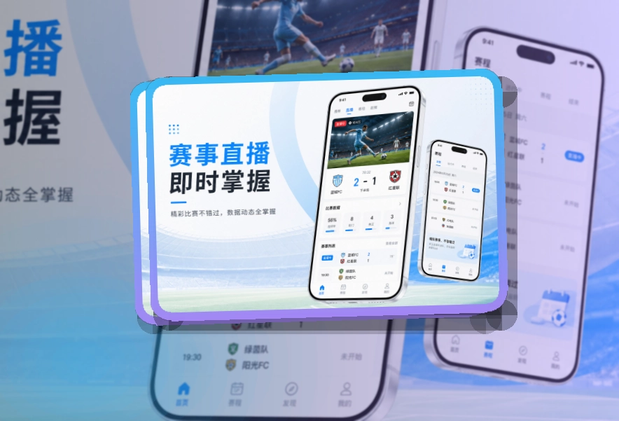 澳门新葡京 App功能组合，常用内容更直观 页面展示
