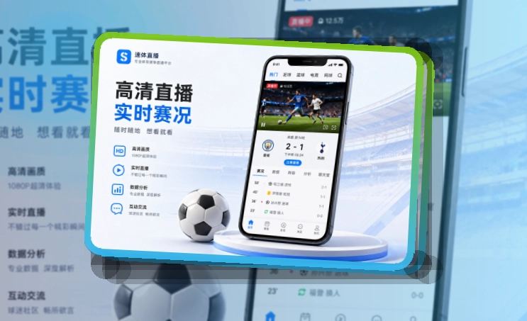 澳门新葡京 体育直播 APP 访问